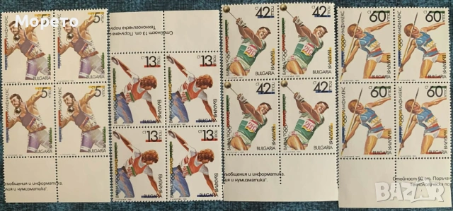 1990г-Межд.филателна изложба-Олимпфилекс 90,Варна