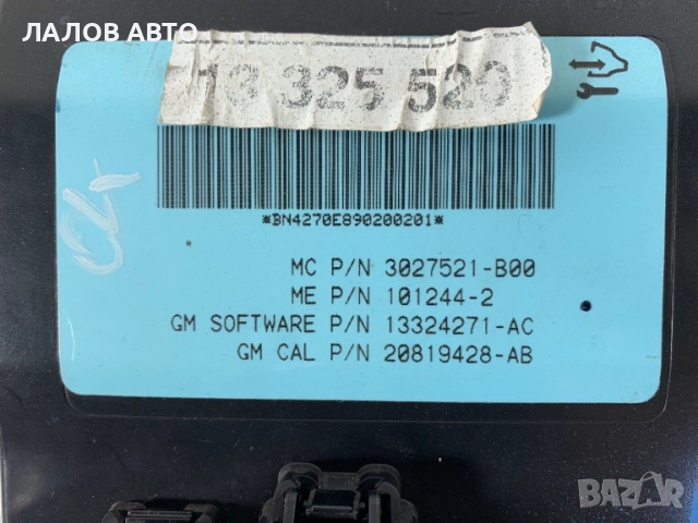 Модул багажник Опел Инсигния Modul bagajnik Opel Insignia A 13324272-AC, снимка 2 - Части - 51616317