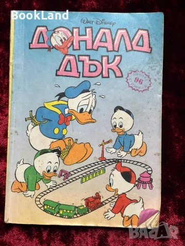 Доналд Дък| Макрокомикс 