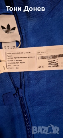 Анцунг-Адидас-Реал Мадрид, снимка 5 - Футбол - 53092656