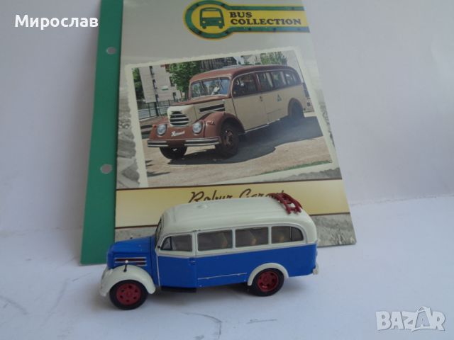 1:72 ATLAS ROBUR GARANT 1956 КОЛИЧКА АВТОБУС РЕТРО МОДЕЛ, снимка 1 - Колекции - 46531198