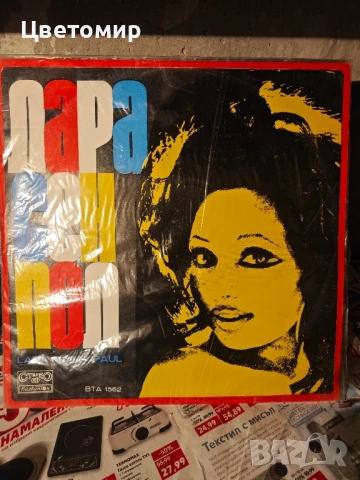 Грамофонни плочи / Плочи за грамофон, снимка 8 - Грамофонни плочи - 48368819