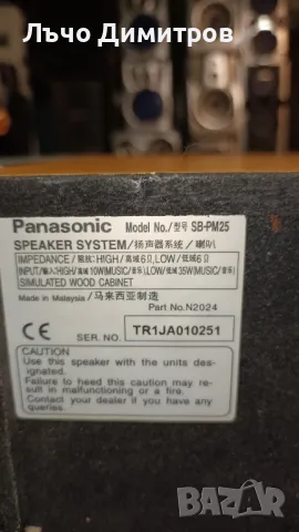 PANASONIC SA-PM25, снимка 15 - Аудиосистеми - 49455387