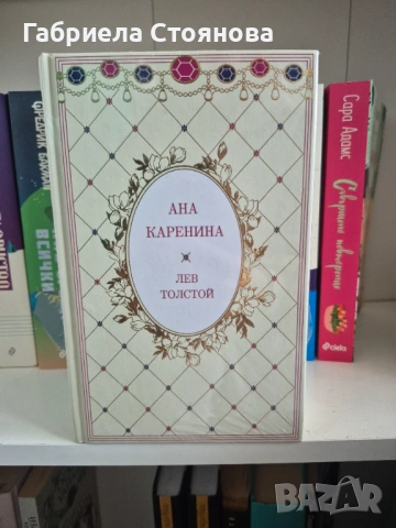 Продавам книги , снимка 3 - Художествена литература - 53342457