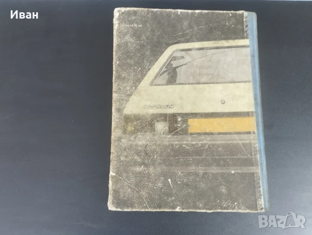 Техническо състояние на автомобили АЗЛК-2141 и АЗЛК 21412, снимка 3 - Специализирана литература - 51103832