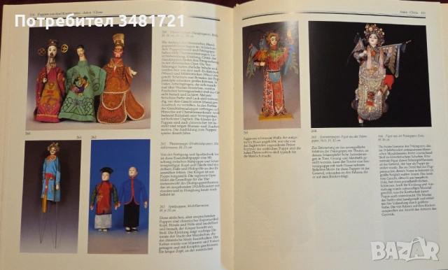 Puppen aus fünf Kontinenten, снимка 11 - Енциклопедии, справочници - 53251638