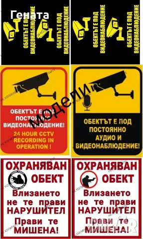 Охранителни CCTV Стикери, снимка 4 - Други - 47084804