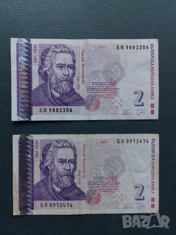 2 лева 2005 г