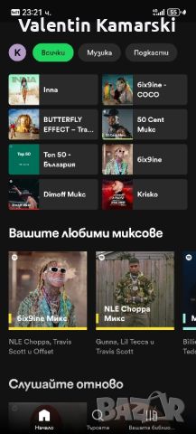 Spotify Unlimited subscription(, снимка 1 - Други музикални жанрове - 46738131