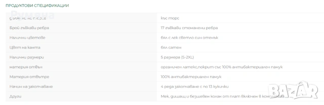 Корсет maskateer THE MAMA KIT/ за след раждане, снимка 3 - Корсети, бюстиета, топове - 54006414