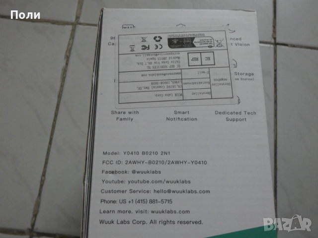 WUUK акумулаторни IP камери с базова станция, снимка 7 - Комплекти за видеонаблюдение - 52921821