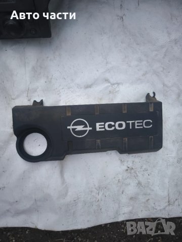 Кори двигател и под купето за Opel Meriva A Minivan (05.2003 - 05.2010)