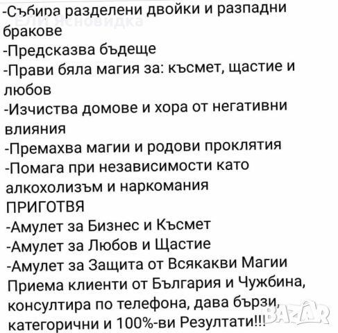 имали нещо което не ви върви в живота е потърсете ме и ще се оправи., снимка 1 - Таро карти - 45025499