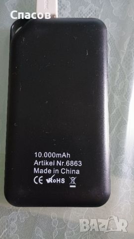 НОВА!!! 10000 Ah.Преносима Батерия POWER BANK., снимка 2 - Резервни части за телефони - 45973712