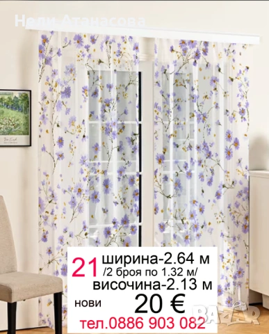 Пердета с жълто-оранжеви цветя, снимка 11 - Пердета и завеси - 53725761