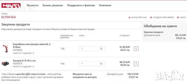 Hilti SL 2-A12 LED - Акумулаторна лампа 12V 2.6Ah, снимка 7 - Други инструменти - 54086649