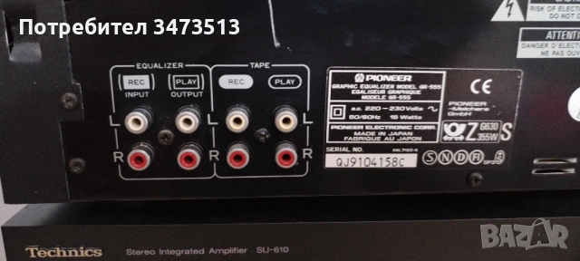 PIONEER GR-555, снимка 2 - Ресийвъри, усилватели, смесителни пултове - 53931397