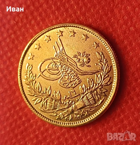 Османска златна монета - Реплика. 