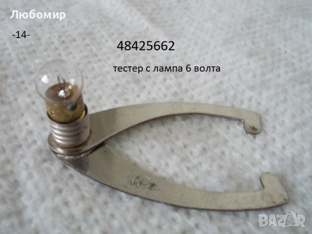 Кабел,фасунг лампа разни - списък, снимка 14 - Медицинска апаратура - 52638681