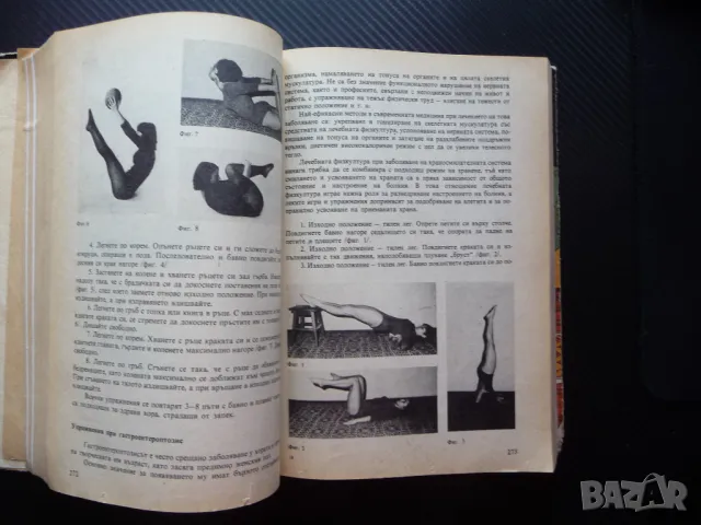 Книга за всеки ден и всеки дом Домакинска енциклопедия хране спорт деца къща интериор обзавеждане, снимка 3 - Други - 50049326