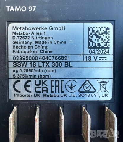 Metabo SSW 18 LTX 300 BL -  Акумулаторен безчетков гайковерт 2x18V 5.5Ah , снимка 5 - Други инструменти - 53190577