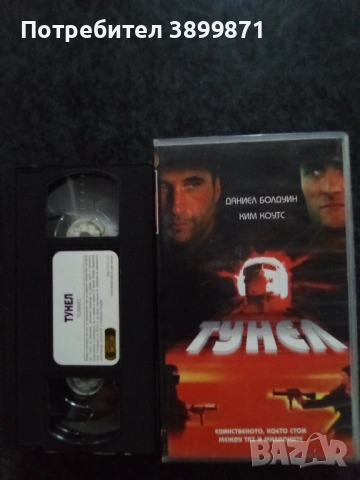 Продавам видеокасети цена 19.56 лева , снимка 17 - DVD филми - 53110241