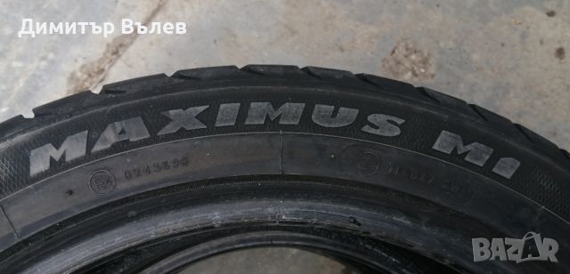 Гуми 225 45 17 Maximus 2 броя. Нов внос. Не са нови. Гаранция, снимка 8 - Гуми и джанти - 46141607