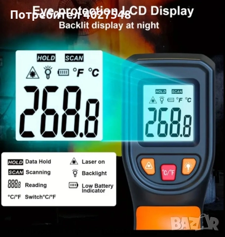 НОВО Безконтактен инфраред термометър -50 ~ 600°C, снимка 4 - Други стоки за дома - 51794216