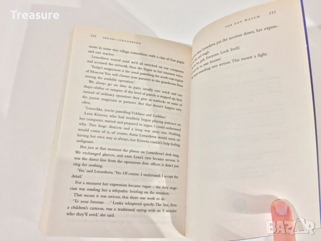 The Night Watch - Sergei Lukyanenko, снимка 16 - Художествена литература - 39562578