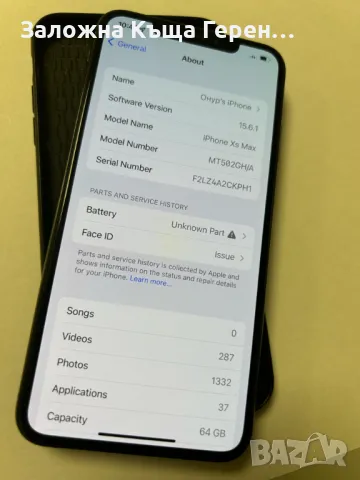 Iphone XS MAX, снимка 3 - Apple iPhone - 48137682