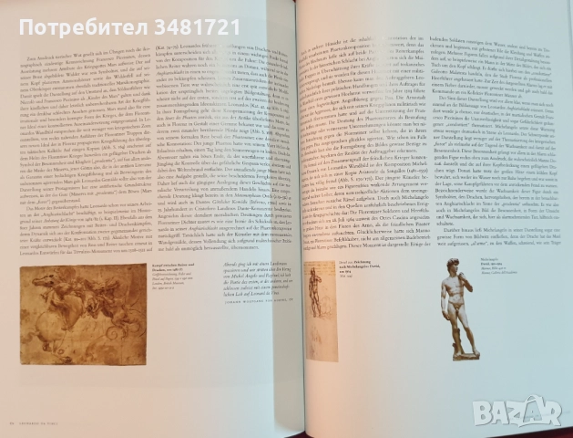Да Винчи. Всички рисунки и скици - двутомен сет в кутия / Leonardo da Vinci, снимка 9 - Енциклопедии, справочници - 51861384