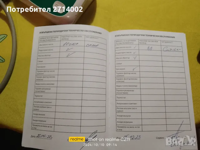  Продавам Лодка от стъкло пласт ЯЛ-4 с извън бордов двигател Хонда , снимка 7 - Воден транспорт - 47559517