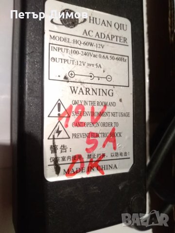 Захранване - адаптор за TOSHIBA - 15V - 6 A .12V.-5A., снимка 7 - Мрежови адаптери - 46970876