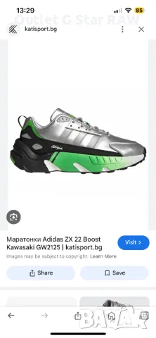 Adidas kawazaki boost silver metalic zx22, снимка 1 - Маратонки - 47009355