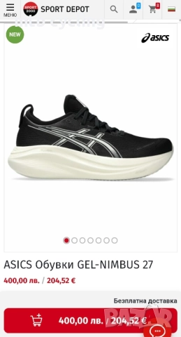 Asics Gel Nimbus 27 (нови), снимка 11 - Маратонки - 52374410