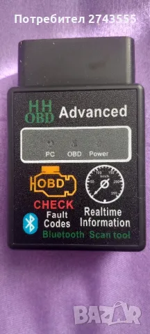 OBD II интерфейс за диагностика на автомобили, съвместим само с android, ELM327 bluetooth връзка., снимка 2 - Аксесоари и консумативи - 48522770