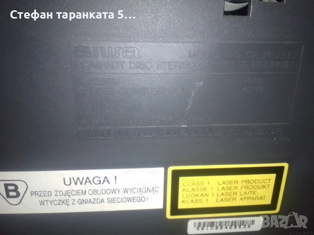 Аудио уредба Aiwa, снимка 8 - Аудиосистеми - 53183389