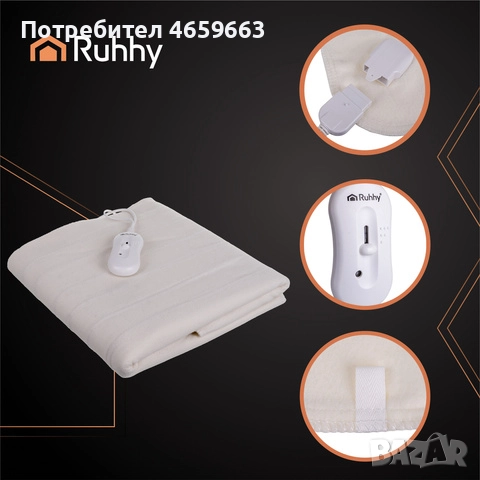 Единично електрическо одеяло Ruhhy , 190×80 см, 3 нива на нагряване, снимка 3 - Олекотени завивки и одеяла - 52526245