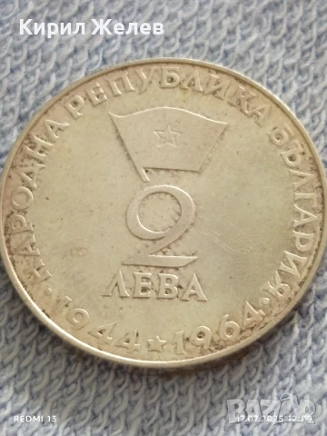Сребърна колекционна монета 2 лева 1964г. НРБ Георги Димитров за КОЛЕКЦИЯ 50464, снимка 5 - Нумизматика и бонистика - 51049563