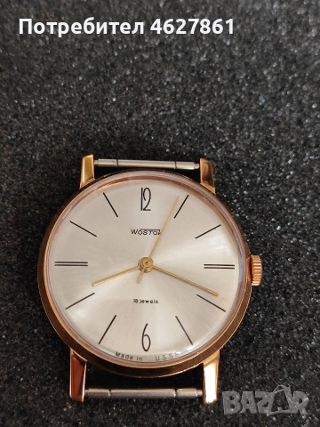 Восток , снимка 5 - Мъжки - 53375077