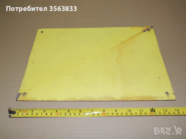 Табела - Не се качвай!  Високо напрежение, снимка 3 - Антикварни и старинни предмети - 50023546