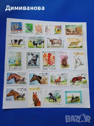 23 пощенски марки (коне, крави)