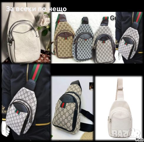 Унисекс чанта Gucci 🔝 Louis Vuitton🔝Дамска чанта Louis Vuitton 🔝 Gucci 🔝Мъжка чанта Код LFS30, снимка 1 - Чанти - 46815956