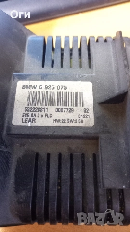 Ключ светлини за БМВ Е46 532228811 BMW 6 925 075, снимка 2 - Части - 53411369