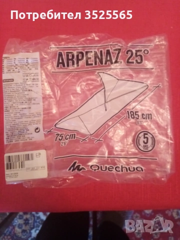 Спален чувал, снимка 2 - Палатки - 53029953