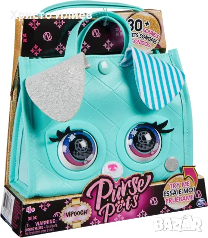 PURSE PETS Интерактивна Чанта кученце с мигащи очи, снимка 2 - Други - 47027848