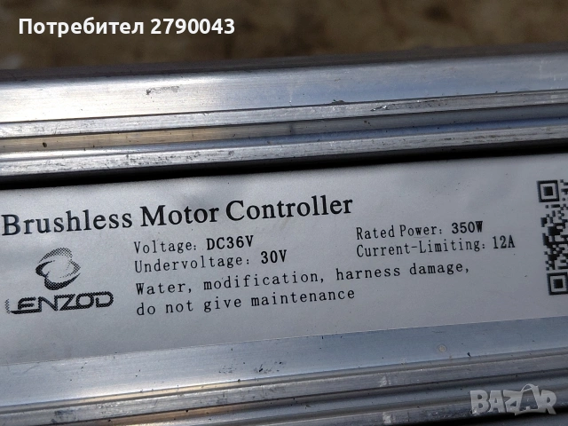 контролер за тротинетка , снимка 3 - Друга електроника - 53081170