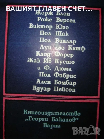 Романи Пътешествия Приключения Пътеписи Велики пътешественици и откриватели , снимка 4 - Художествена литература - 53860745