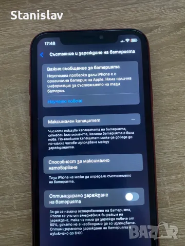 iPhone XR 64 GB, снимка 3 - Apple iPhone - 48029504