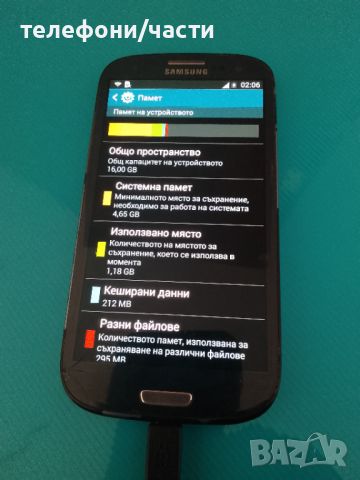 Смартфон Samsung S3 заключен към оператор, снимка 5 - Samsung - 45224982